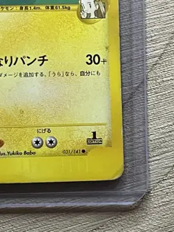 Jasmine's Ampharos 031/141 VS Series 1st Ed. Japanese Pokemon Card Vintage LP/MP - Image 5