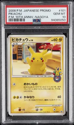 2008 POKEMON JPN PROMO 10TH ANV (POKEMON CENTER NAGOYA) #101 PIKACHU PSA 10 - Image 1