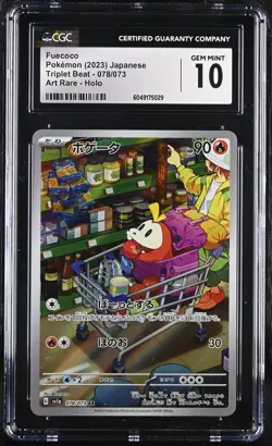 Fuecoco 078 Pokemon Triple Beat AR ART RARE HOLO JPN Japanese CGC 10 Gem Mint - Image 1