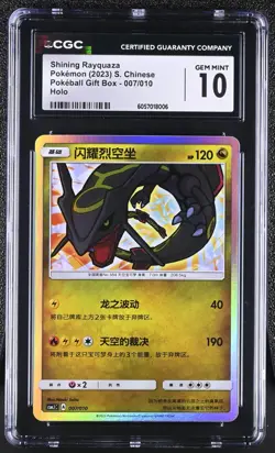 Shining Rayquaza Pokemon S-Chinese 007/010 CSMJC CGC 10 Gem Mint - Image 1