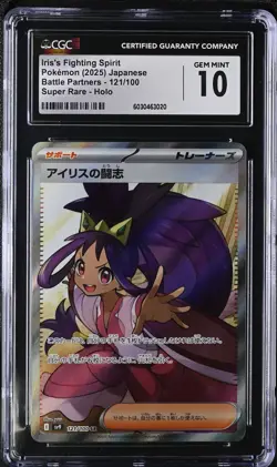 POKEMON Iris's Fighting Spirit Full Art SR 121/100 Sv9 Battle Partners CGC 10 - Image 1