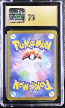 CGC Pristine 10 Terapagos ex SAR Terastal Festival Japanese 2024 Pokemon #226 - Image 2