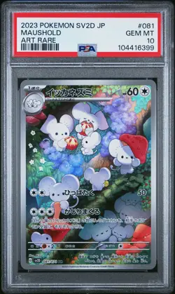 2023 POKEMON JPN SV2D-CLAY BURST ART RARE #081 MAUSHOLD PSA 10 - Image 1