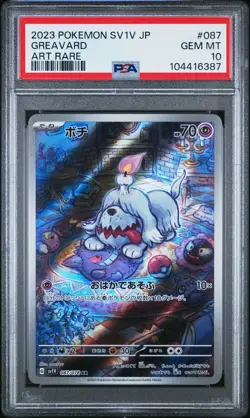 2023 POKEMON JPN SV1V-VIOLET EX ART RARE #087 GREAVARD PSA 10 - Image 1