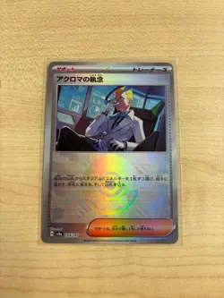 Colress's Tenacity Poke Ball Holo 164/187 sv8a Terastal Fest Pokemon Japanese - Image 1