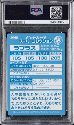 1999 POKEMON JPN MEIJI PROMO EMBOSSED LAPLACE PSA 9 - Image 2