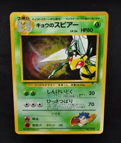 Koga's Beedrill Gym Challenge No. 015 Holo Pokemon Card Jpanese 1999 Excellent - Image 5