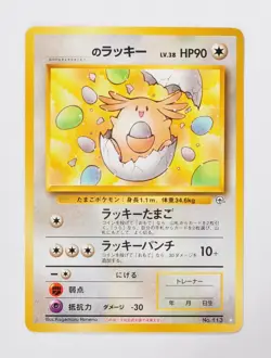 _____'s Chansey Gym Challenge No. 113 Pokemon Card Jpanese 1999 Excellent - Image 1