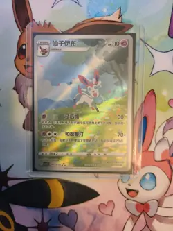 Pokemon TCG Chinese Horizon Gem Pack Vol2 Sylveon CBB2C-09 15/15 US SELLER - Image 1
