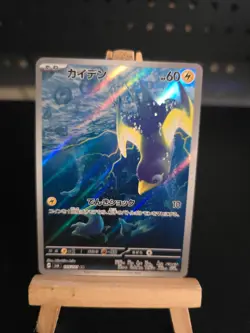 Pokemon Card Wattrel #105 Transformation Mask Holo (Japanese) - Image 1