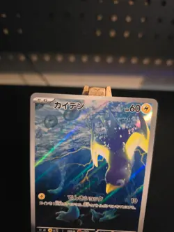 Pokemon Card Wattrel #105 Transformation Mask Holo (Japanese) - Image 2