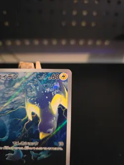 Pokemon Card Wattrel #105 Transformation Mask Holo (Japanese) - Image 3