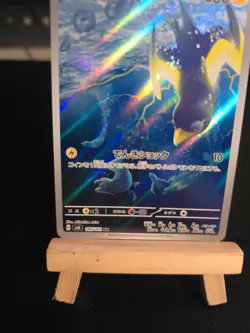 Pokemon Card Wattrel #105 Transformation Mask Holo (Japanese) - Image 4