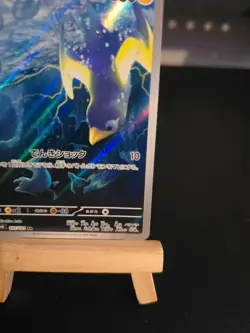 Pokemon Card Wattrel #105 Transformation Mask Holo (Japanese) - Image 5