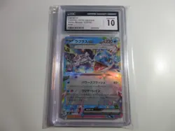 CGC 10 Japanese Lapras EX Stellar Miracle Pokemon Card - Image 1