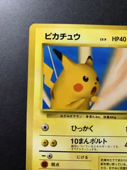 Snap Pikachu No.025 Trainers Magazine Promo - Japanese Pokemon Card - 1999 - Image 3