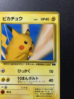 Snap Pikachu No.025 Trainers Magazine Promo - Japanese Pokemon Card - 1999 - Image 4