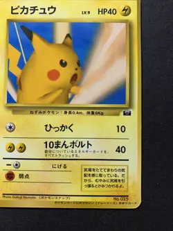 Snap Pikachu No.025 Trainers Magazine Promo - Japanese Pokemon Card - 1999 - Image 5