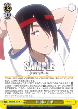 Weiss Weiss Schwarz Booster Pack Kaguya-sama Love Is War U New Box from Japan - Image 5