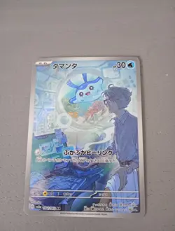 Mantyke AR 064/062 Raging Surf SV3a Full Art Pokemon Card - Image 1