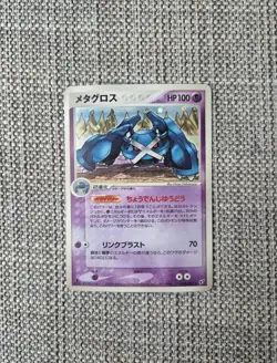 Metagross Ex Deoxys 044/082 Japanese Holo Pokemon Card - Image 1