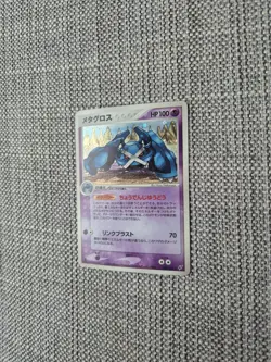 Metagross Ex Deoxys 044/082 Japanese Holo Pokemon Card - Image 2