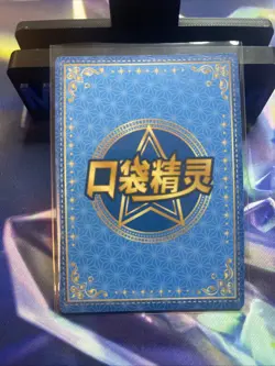 Pokemon Clefable GR KDJL-GR-009 Chinese Pocket Eif Baby Claw Machine Card - Image 2