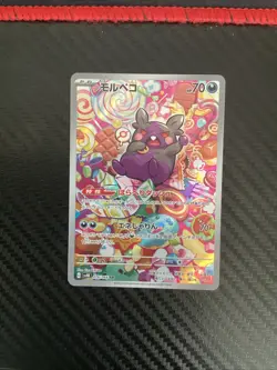 Morpeko AR 076/066 Scarlet & Violet sv4K Pokemon Card Japanese [Near Mint] - Image 1