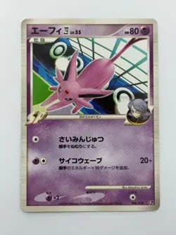 Lucian's Elite 4 Espeon 006/018 Pt Half Deck Played Japanese Pokemon Card P5023 - Image 1