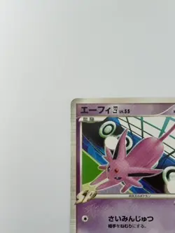 Lucian's Elite 4 Espeon 006/018 Pt Half Deck Played Japanese Pokemon Card P5023 - Image 2