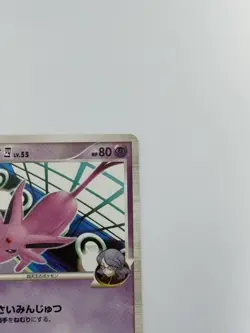Lucian's Elite 4 Espeon 006/018 Pt Half Deck Played Japanese Pokemon Card P5023 - Image 3