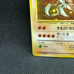 Kabutops Holo No. 141 Pokemon Card Very Rare Japanse Nintendo Japan JP F/S - Image 2