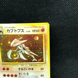 Kabutops Holo No. 141 Pokemon Card Very Rare Japanse Nintendo Japan JP F/S - Image 4