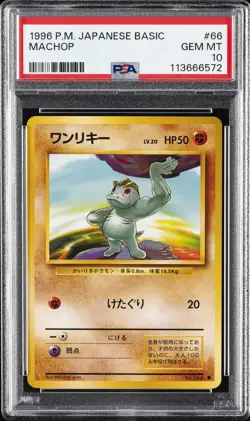 1996 POKEMON BASE SET JAPANESE #66 MACHOP PSA 10 - Image 1