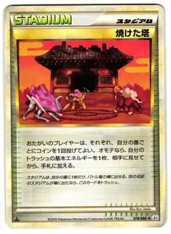 BURNED TOWER 078/080 L2 REVIVING LEGENDS JAPANESE POKEMON TCG - Image 1