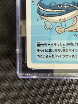 Dondozo Old Maid: Super High Tension Pokemon Japanese 2023 CGC Gem Mint 10 - Image 5