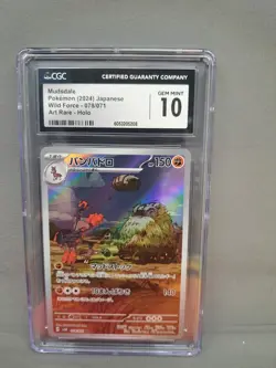 Mudsdale 078/071 Art Rare- Japanese Wild Force Pokemon- CGC Gem Mint 10 - Image 1