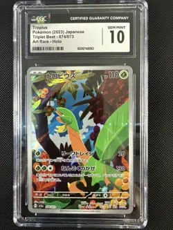 Triplet Beat JP Art Rare 074/073 | 2023 Pokemon Tropius SV1A CGC Gem Mint 10 - Image 1
