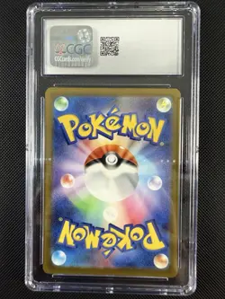 Triplet Beat JP Art Rare 074/073 | 2023 Pokemon Tropius SV1A CGC Gem Mint 10 - Image 2