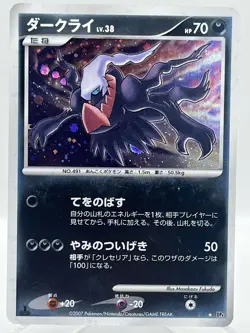 Darkrai DPBP#071 DP4 Dawn Dash Holo Rare 2007 Japanese Pokemon TCG Card - Image 1