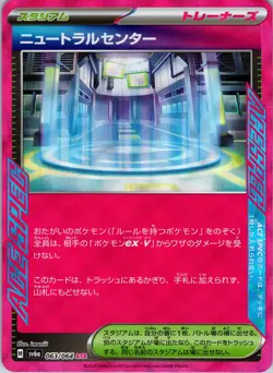 Neutral Center ACE 063/064 Night Wanderer sv6a Pokemon Card Game Japanese NM - Image 1