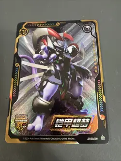 Pokemon ID Chinese Armored Mewtwo Chase card - Image 1