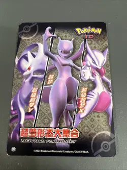 Pokemon ID Chinese Armored Mewtwo Chase card - Image 2