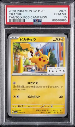2023 POKEMON JPN SV-P PROMO TANTO X POKEMON CARD GAME CAMPAIGN PIKACHU PSA 10 - Image 1