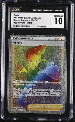 🌈🌈🌈 CGC 10 Grant 084/067 HR Hyper Rare Space Juggler s10P Pokemon Card - Image 1