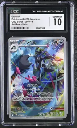 ✨✨ CGC 10 GEM MINT Grafaiai 080/071 AR Sv2D Clay Burst Japanese Pokemon Card - Image 1