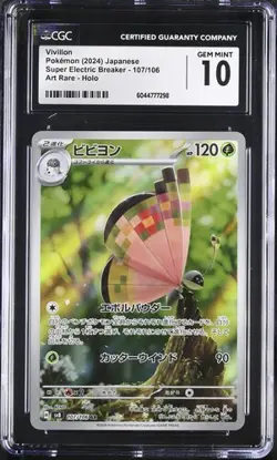 ✨✨ CGC 10 Vivillon 107/106 AR Art Rare Super Electric Breaker sv8 Pokemon Card - Image 1