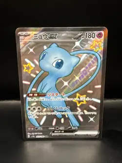 Pokemon Card Japanese Shiny Mew ex SSR 327/190 SV4a Shiny Treasure ex - Image 1