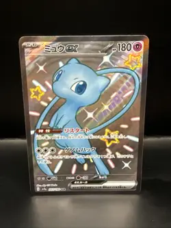 Pokemon Card Japanese Shiny Mew ex SSR 327/190 SV4a Shiny Treasure ex - Image 2