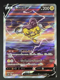 Pokemon Cards Raikou V SAR 218/172 S12a VSTAR Universe Japanese - Image 1